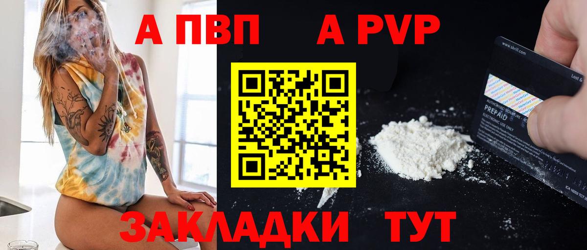 Alpha PVP Crystall Белая Калитва