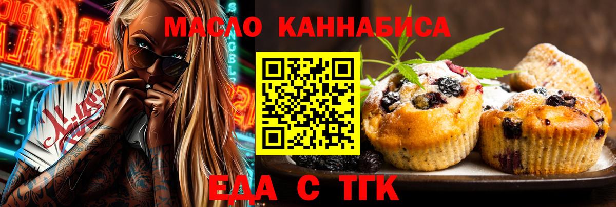 Белая Калитва  Canna-Cookies конопля  Вход с VPN 