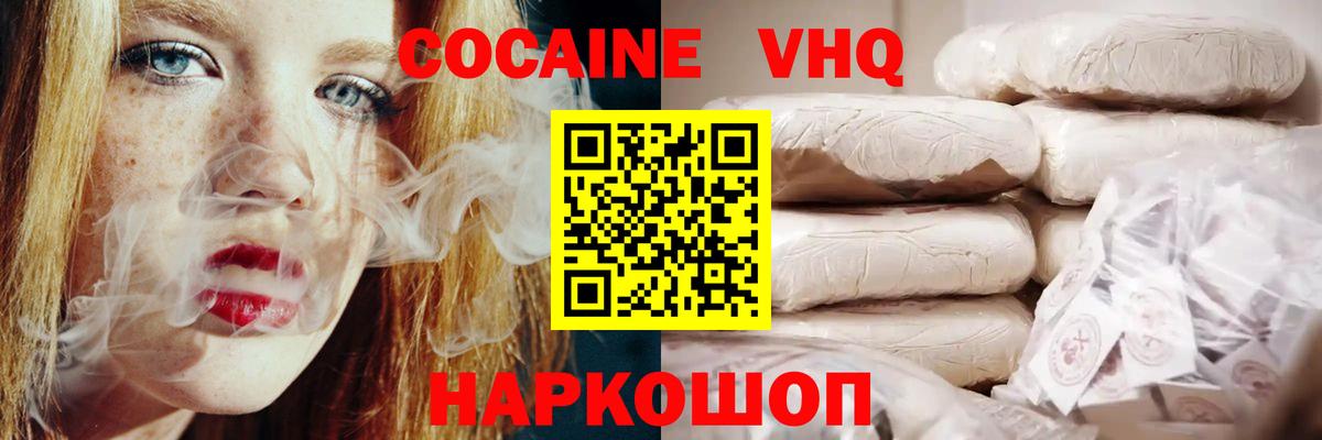 Белая Калитва  Кокаин 99%  КОКАИН FishScale  Вход с VPN 