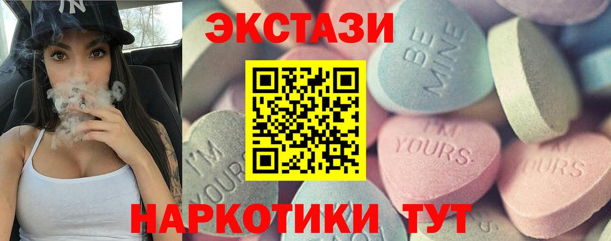 Ecstasy 300 mg  Вход с VPN  цены   Белая Калитва 