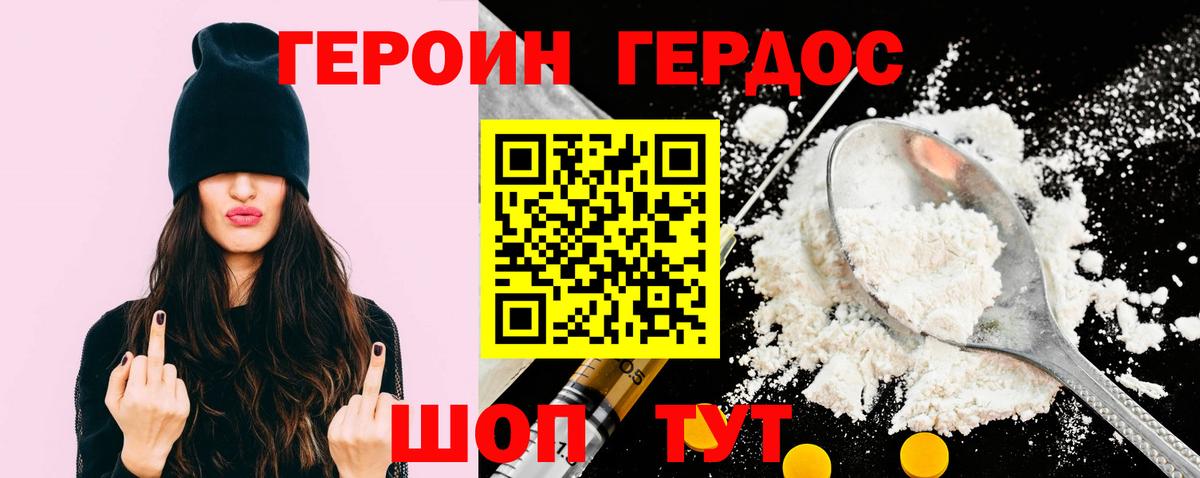 ГЕРОИН афганец  Вход с VPN  Белая Калитва 