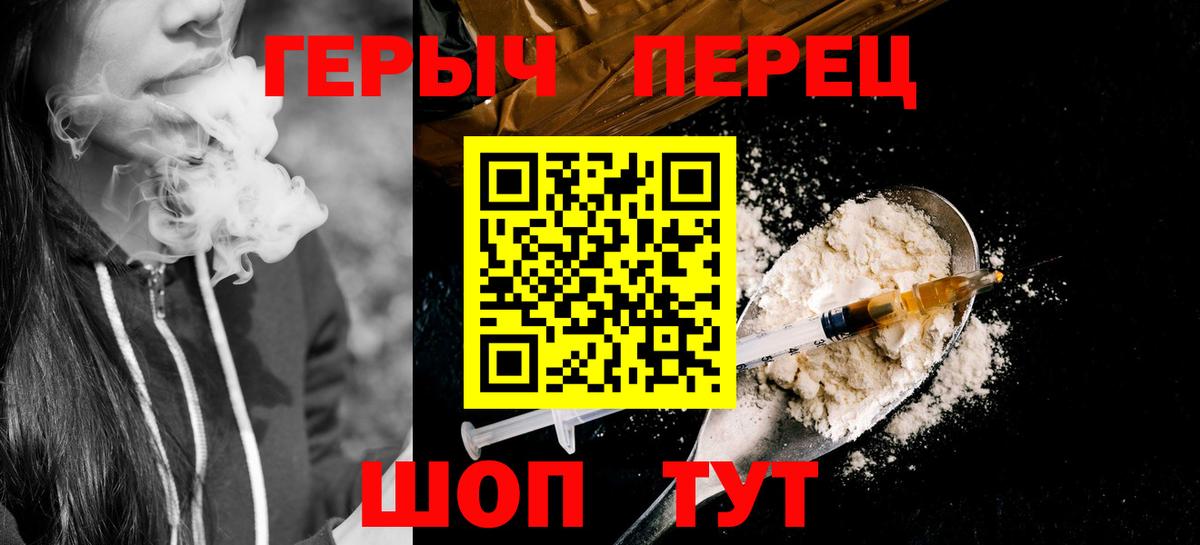 ГЕРОИН герыч Белая Калитва