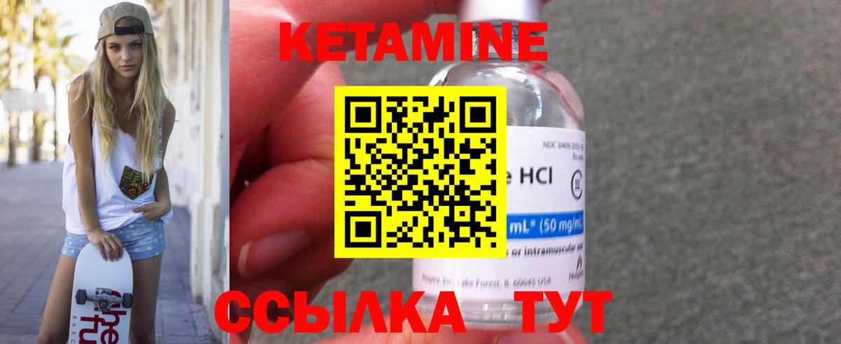КЕТАМИН ketamine  Вход с VPN  Белая Калитва 