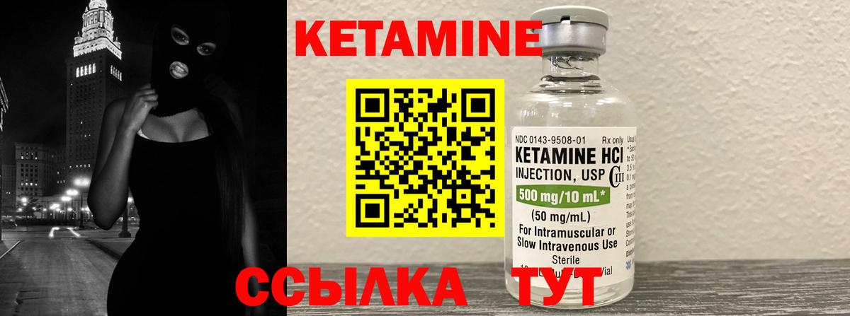 Кетамин VHQ Белая Калитва