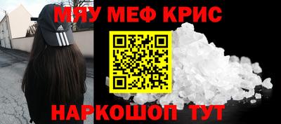 мефедрон VHQ Балаково