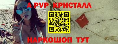 Альфа ПВП Балашиха