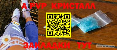 Альфа ПВП Балашиха