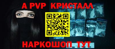 Альфа ПВП Балашиха