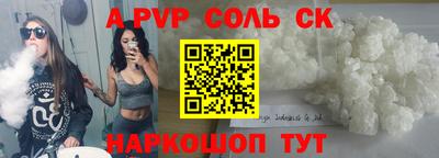 Альфа ПВП Балашиха