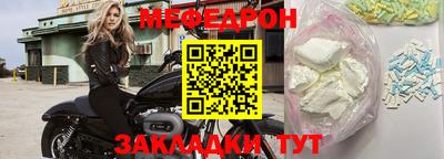 мефедрон VHQ Балаково