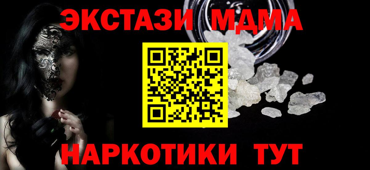 MDMA VHQ  Вход с VPN  MDMA  Белая Калитва 