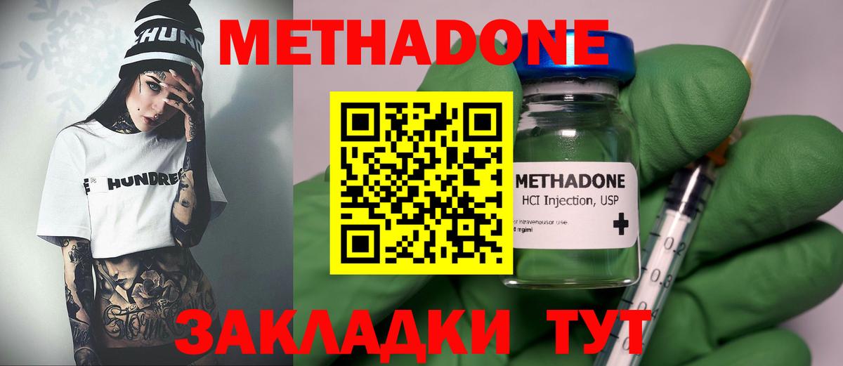 Метадон мёд  Вход с VPN  Белая Калитва 