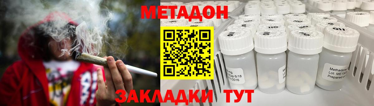 МЕТАДОН VHQ Белая Калитва