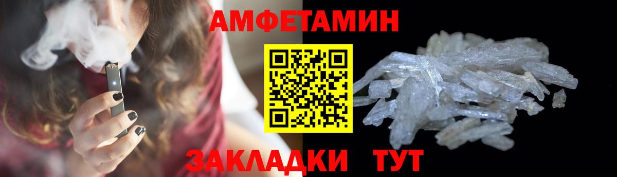 МЕТАМФЕТАМИН винт Белая Калитва