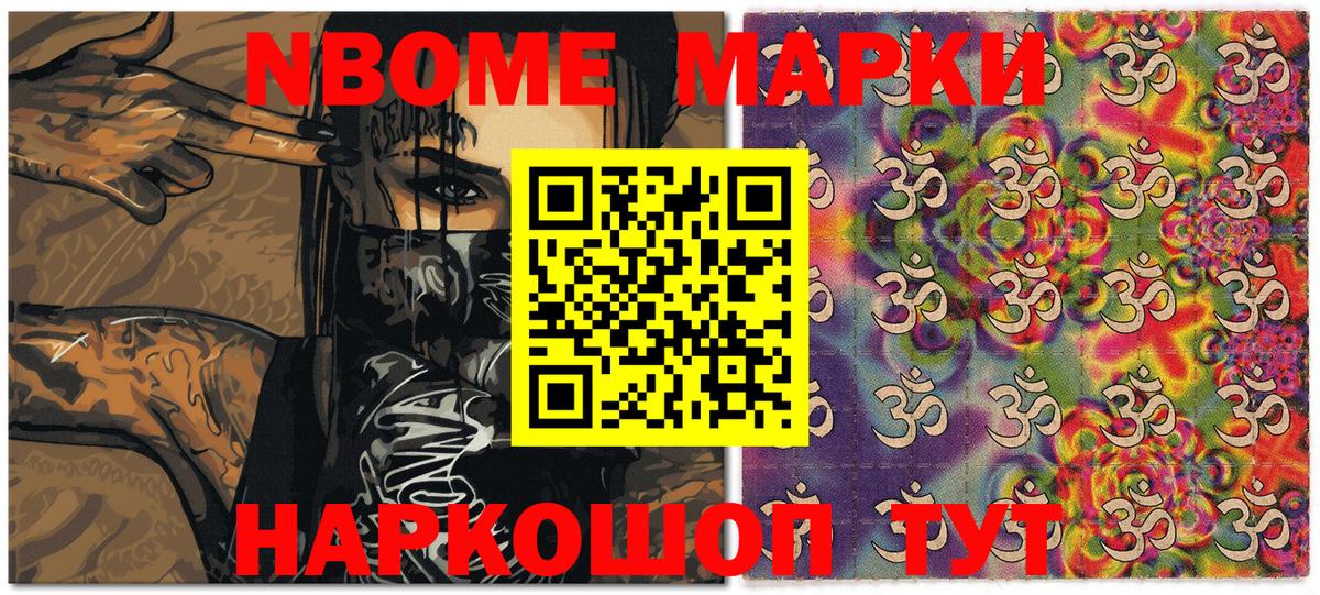 Белая Калитва  Марки 25I-NBOMe 1,8мг  Вход с VPN  Марки 25I-NBOMe 1,8мг 